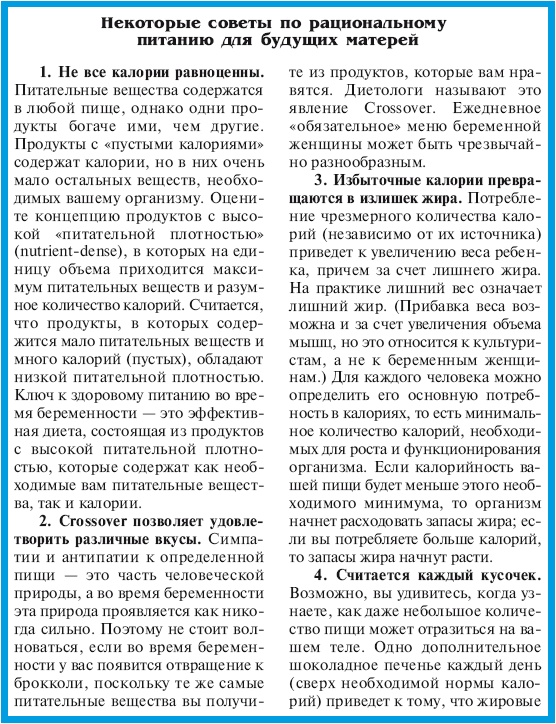 В ожидании малыша (обновленное издание) В ожидании малыша (обновленное издание)