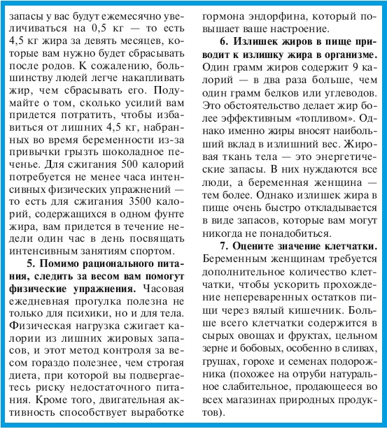 В ожидании малыша (обновленное издание) В ожидании малыша (обновленное издание)