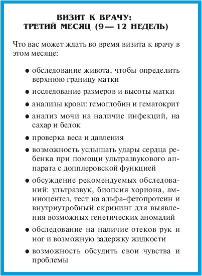 В ожидании малыша (обновленное издание) В ожидании малыша (обновленное издание)