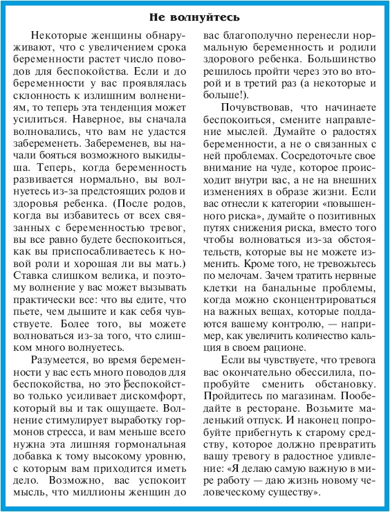 В ожидании малыша (обновленное издание) В ожидании малыша (обновленное издание)