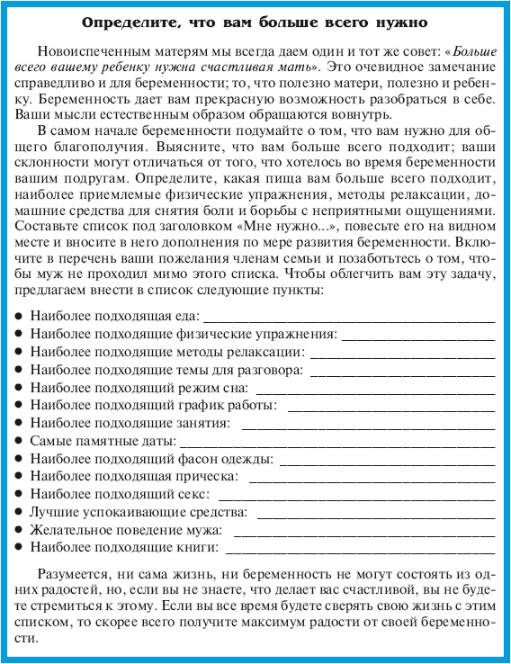 В ожидании малыша (обновленное издание) В ожидании малыша (обновленное издание)