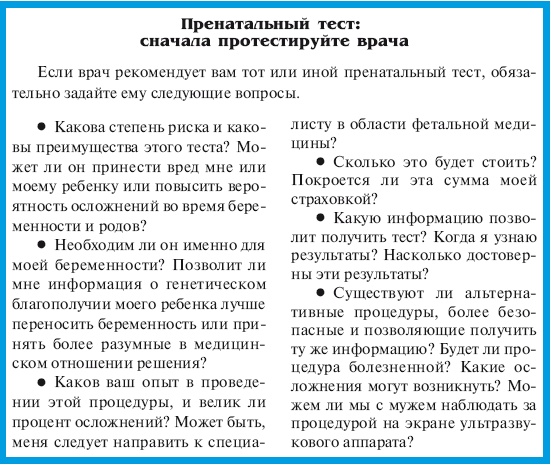 В ожидании малыша (обновленное издание) В ожидании малыша (обновленное издание)
