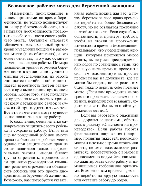 В ожидании малыша (обновленное издание) В ожидании малыша (обновленное издание)