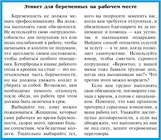 В ожидании малыша (обновленное издание) В ожидании малыша (обновленное издание)