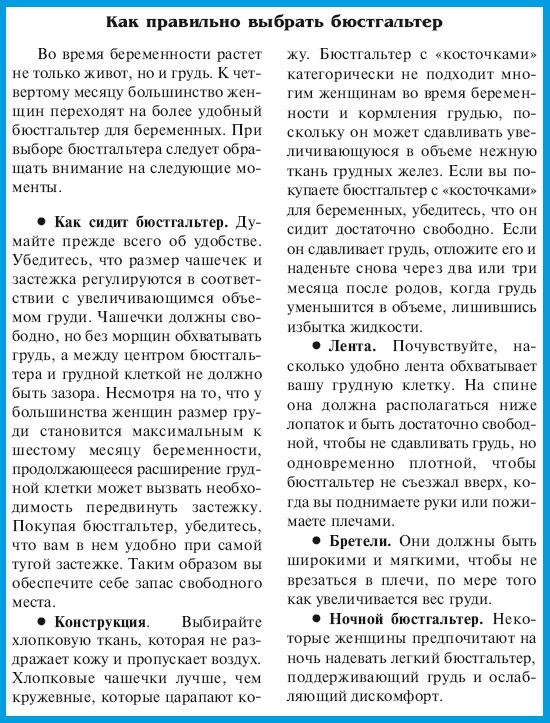 В ожидании малыша (обновленное издание) В ожидании малыша (обновленное издание)