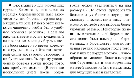 В ожидании малыша (обновленное издание) В ожидании малыша (обновленное издание)