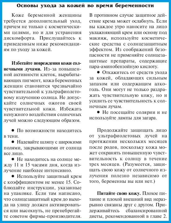 В ожидании малыша (обновленное издание) В ожидании малыша (обновленное издание)
