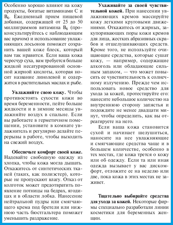 В ожидании малыша (обновленное издание) В ожидании малыша (обновленное издание)