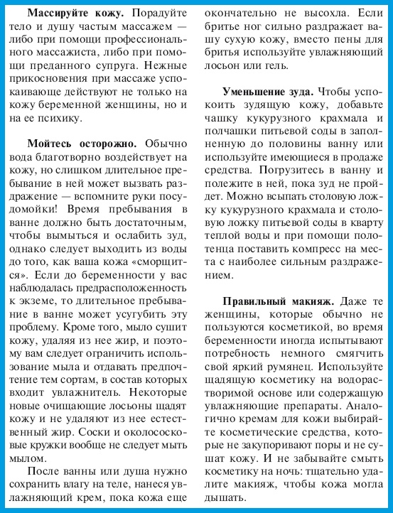В ожидании малыша (обновленное издание) В ожидании малыша (обновленное издание)