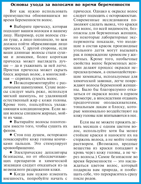 В ожидании малыша (обновленное издание) В ожидании малыша (обновленное издание)