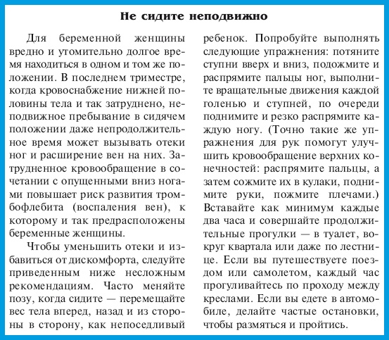 В ожидании малыша (обновленное издание) В ожидании малыша (обновленное издание)