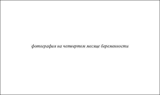 В ожидании малыша (обновленное издание) В ожидании малыша (обновленное издание)