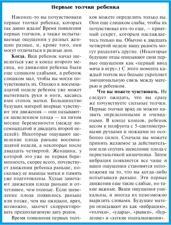 В ожидании малыша (обновленное издание) В ожидании малыша (обновленное издание)