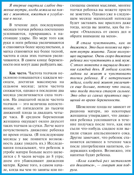 В ожидании малыша (обновленное издание) В ожидании малыша (обновленное издание)