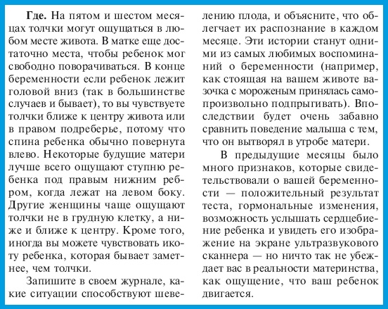 В ожидании малыша (обновленное издание) В ожидании малыша (обновленное издание)