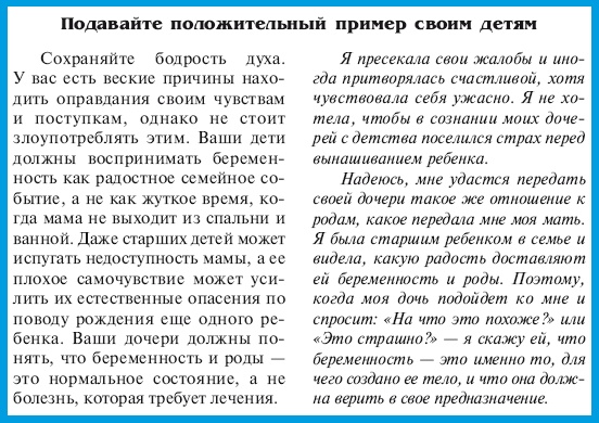 В ожидании малыша (обновленное издание) В ожидании малыша (обновленное издание)