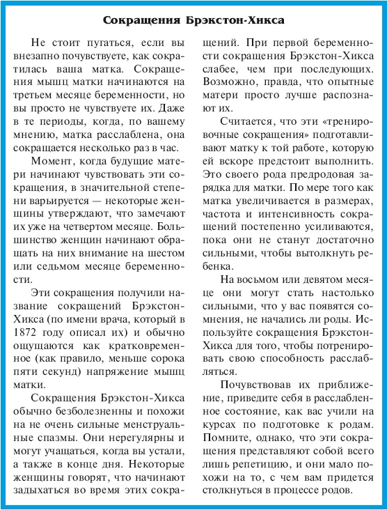 В ожидании малыша (обновленное издание) В ожидании малыша (обновленное издание)