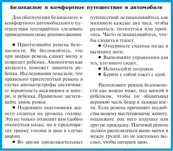 В ожидании малыша (обновленное издание) В ожидании малыша (обновленное издание)