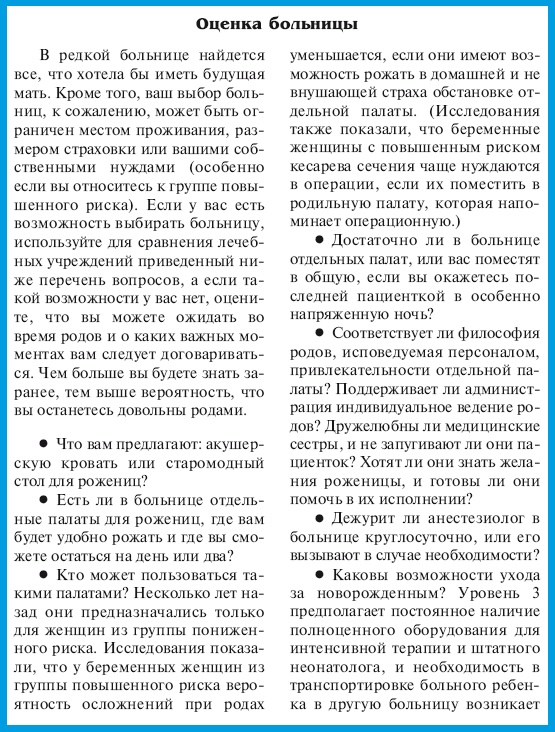 В ожидании малыша (обновленное издание) В ожидании малыша (обновленное издание)