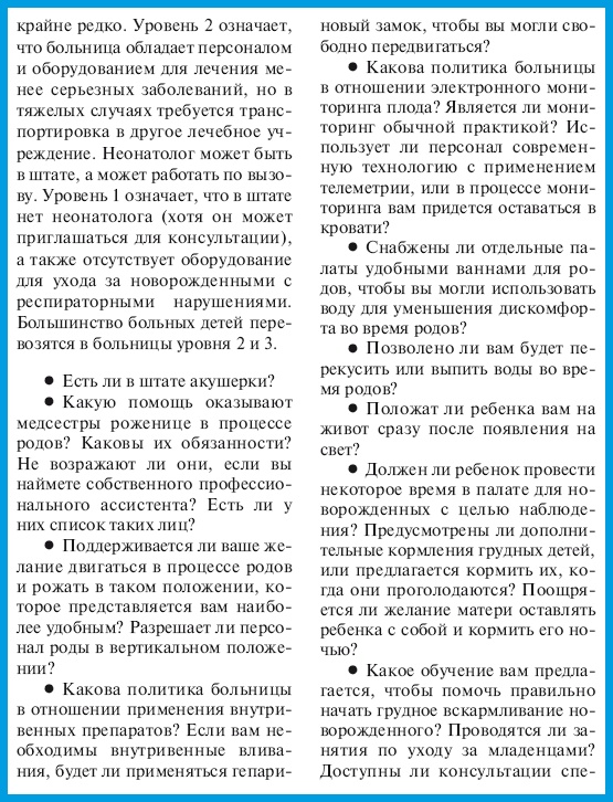 В ожидании малыша (обновленное издание) В ожидании малыша (обновленное издание)