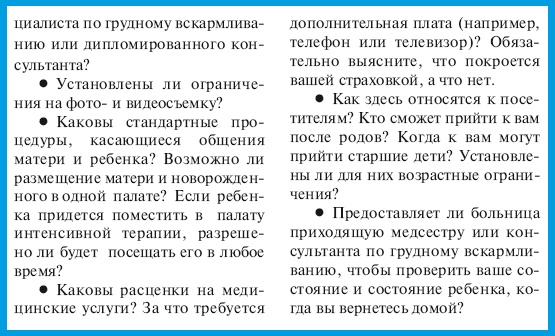 В ожидании малыша (обновленное издание) В ожидании малыша (обновленное издание)