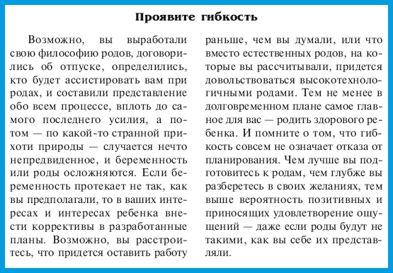 В ожидании малыша (обновленное издание) В ожидании малыша (обновленное издание)
