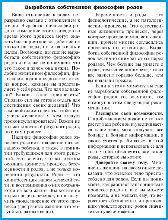 В ожидании малыша (обновленное издание) В ожидании малыша (обновленное издание)