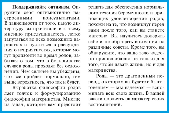В ожидании малыша (обновленное издание) В ожидании малыша (обновленное издание)