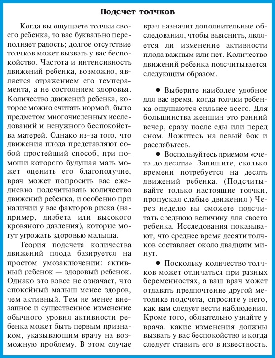 В ожидании малыша (обновленное издание) В ожидании малыша (обновленное издание)