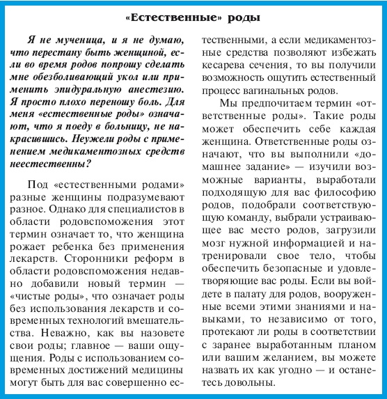В ожидании малыша (обновленное издание) В ожидании малыша (обновленное издание)