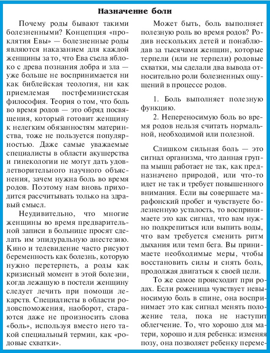В ожидании малыша (обновленное издание) В ожидании малыша (обновленное издание)