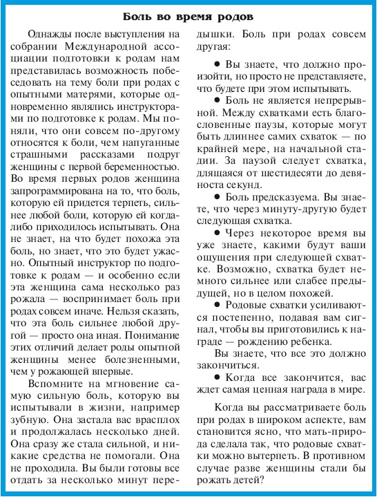 В ожидании малыша (обновленное издание) В ожидании малыша (обновленное издание)