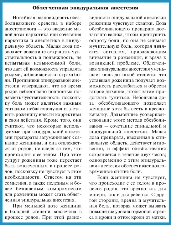 В ожидании малыша (обновленное издание) В ожидании малыша (обновленное издание)