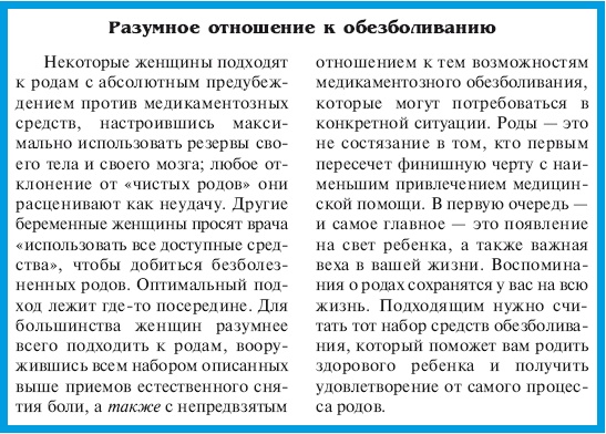 В ожидании малыша (обновленное издание) В ожидании малыша (обновленное издание)