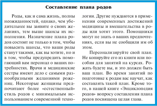В ожидании малыша (обновленное издание) В ожидании малыша (обновленное издание)