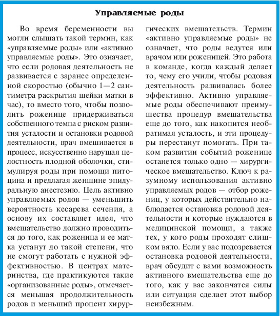 В ожидании малыша (обновленное издание) В ожидании малыша (обновленное издание)