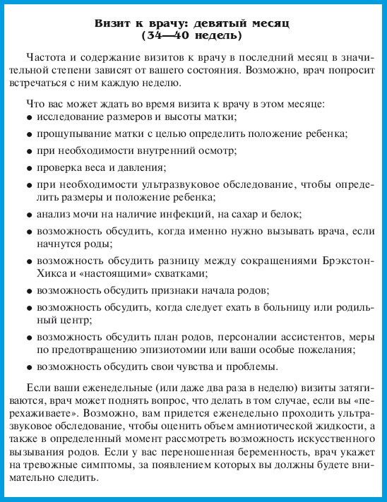 В ожидании малыша (обновленное издание) В ожидании малыша (обновленное издание)