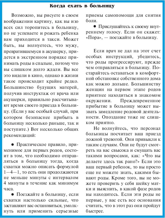 В ожидании малыша (обновленное издание) В ожидании малыша (обновленное издание)
