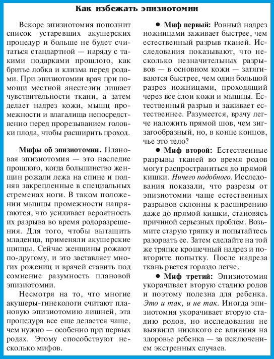 В ожидании малыша (обновленное издание) В ожидании малыша (обновленное издание)