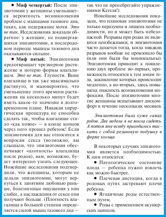 В ожидании малыша (обновленное издание) В ожидании малыша (обновленное издание)