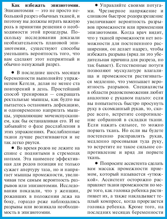 В ожидании малыша (обновленное издание) В ожидании малыша (обновленное издание)