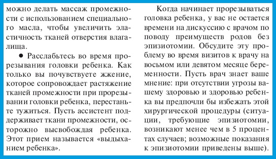 В ожидании малыша (обновленное издание) В ожидании малыша (обновленное издание)