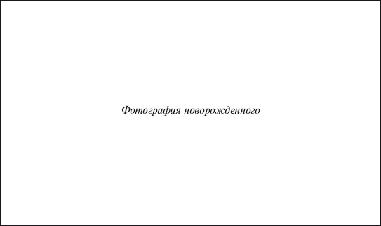В ожидании малыша (обновленное издание) В ожидании малыша (обновленное издание)