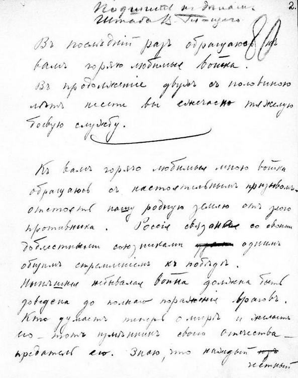 Отречение. Император Николай II и Февральская революция Отречение. Император Николай II и Февральская революция