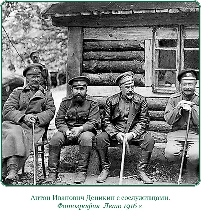 Путь русского офицера Путь русского офицера