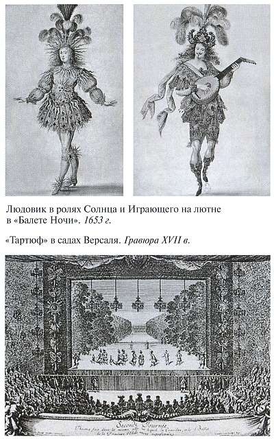 Людовик XIV