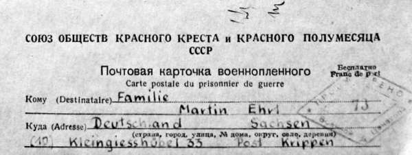 «Окопная правда» Вермахта. Война глазами противника «Окопная правда» Вермахта. Война глазами противника