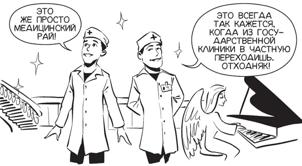 Обнаженная медицина. Рассказы дерматовенеролога о суровых врачах и "везучих" пациентах Обнаженная медицина. Рассказы дерматовенеролога о суровых врачах и "везучих" пациентах