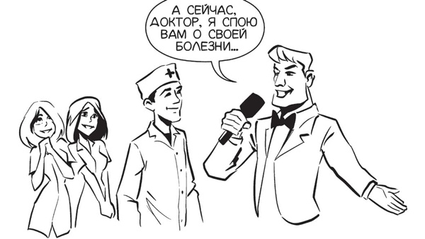 Обнаженная медицина. Рассказы дерматовенеролога о суровых врачах и "везучих" пациентах Обнаженная медицина. Рассказы дерматовенеролога о суровых врачах и "везучих" пациентах