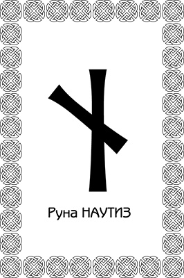 Магия рун. Заклинания, талисманы, мудры и гальдор, которые могут все Магия рун. Заклинания, талисманы, мудры и гальдор, которые могут все